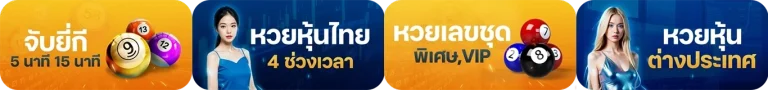 ชัดเจนหวย