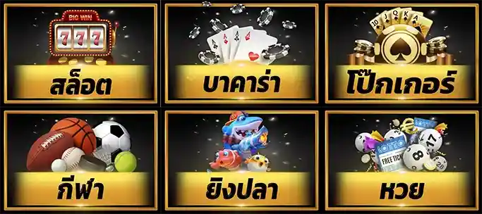 ชัดเจนเบท
