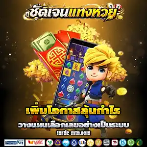 chudjen เว็บหวย